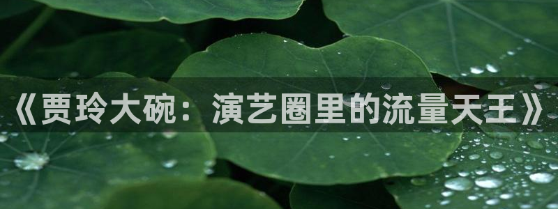 意昂3登录
