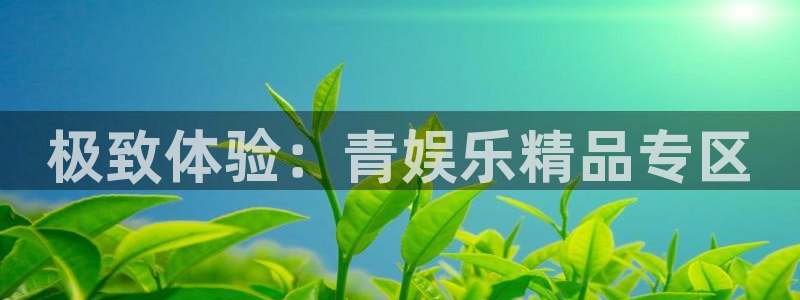 意昂3登录