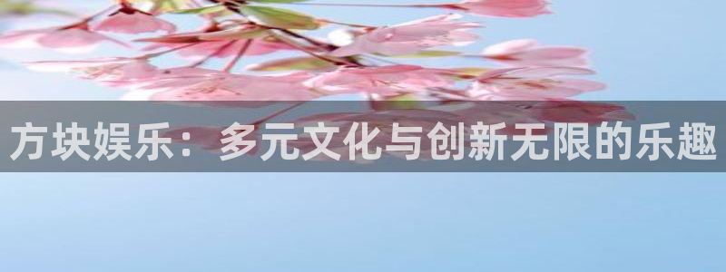 意昂3娱乐