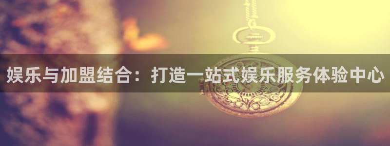 意昂3官网登录